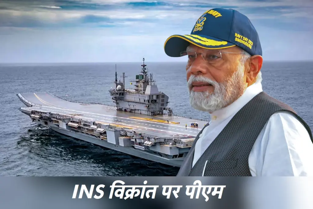 INS Vikrant pm modi diwali