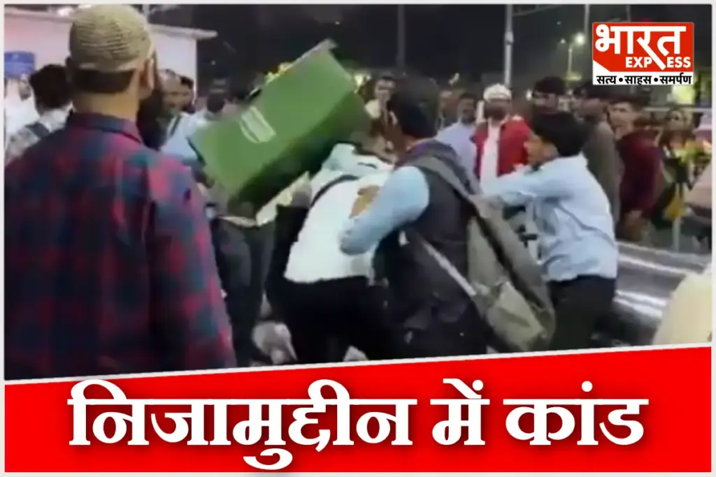 IRCTC Employees Clash At Nizamuddin Railway Station Delhi Fighting Video Viral Before Diwali 2025 Chhath