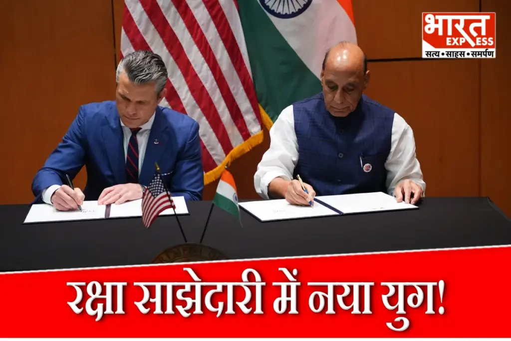India US Defence Partnership Deal