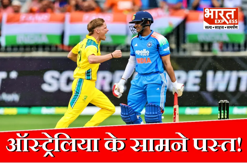 India vs Australia 1st ODI