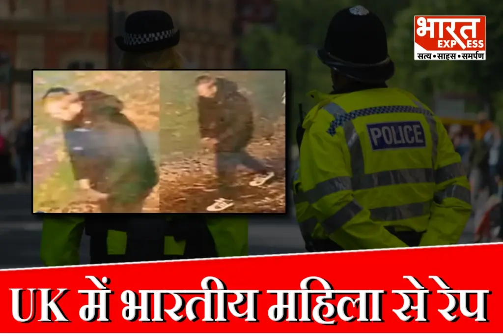 Indian Origin Woman Rape UK