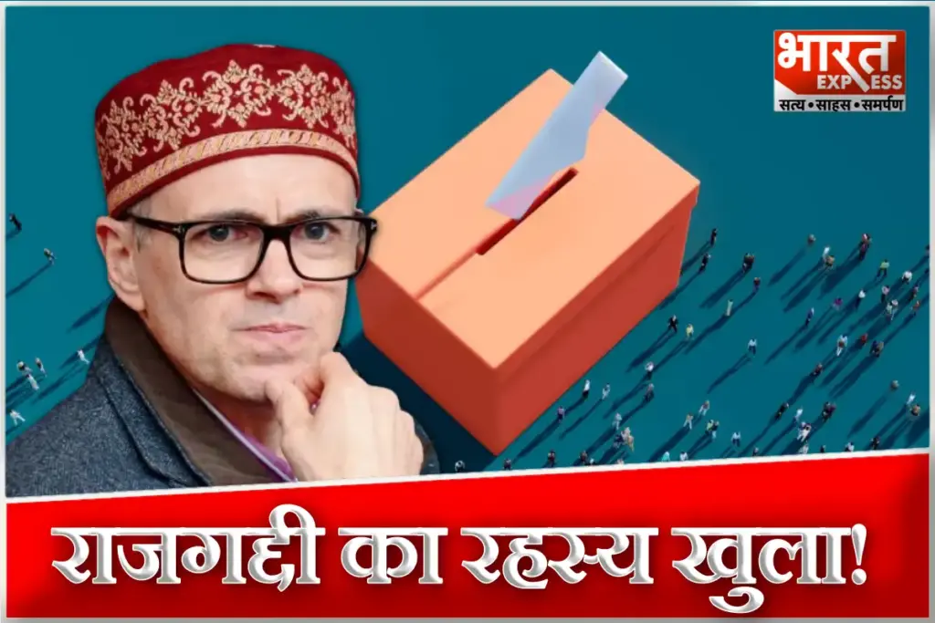 J&K Rajya Sabha Election NC BJP Sat Sharma Congress PDP