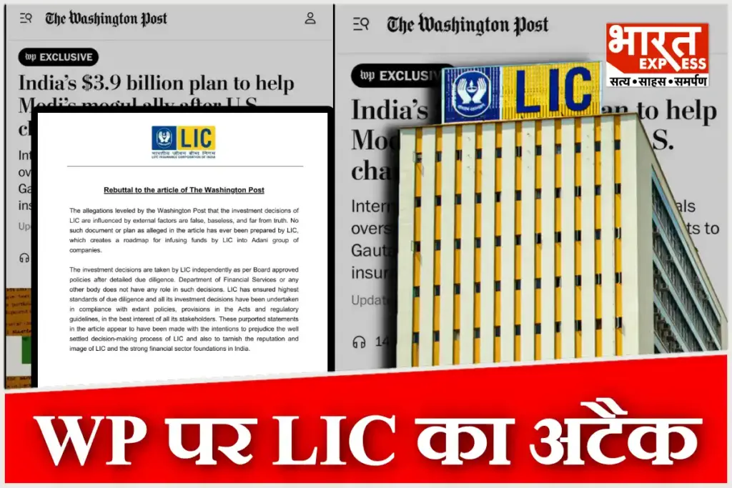 LIC On Washington Post