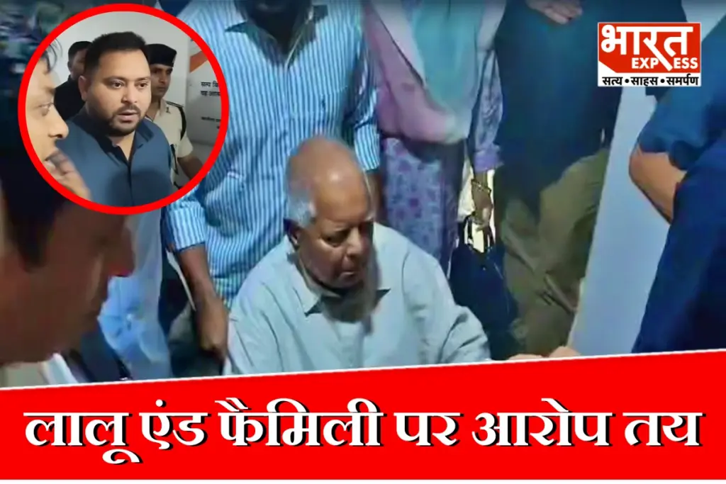 Lalu Yadav IRCTC Scam Case