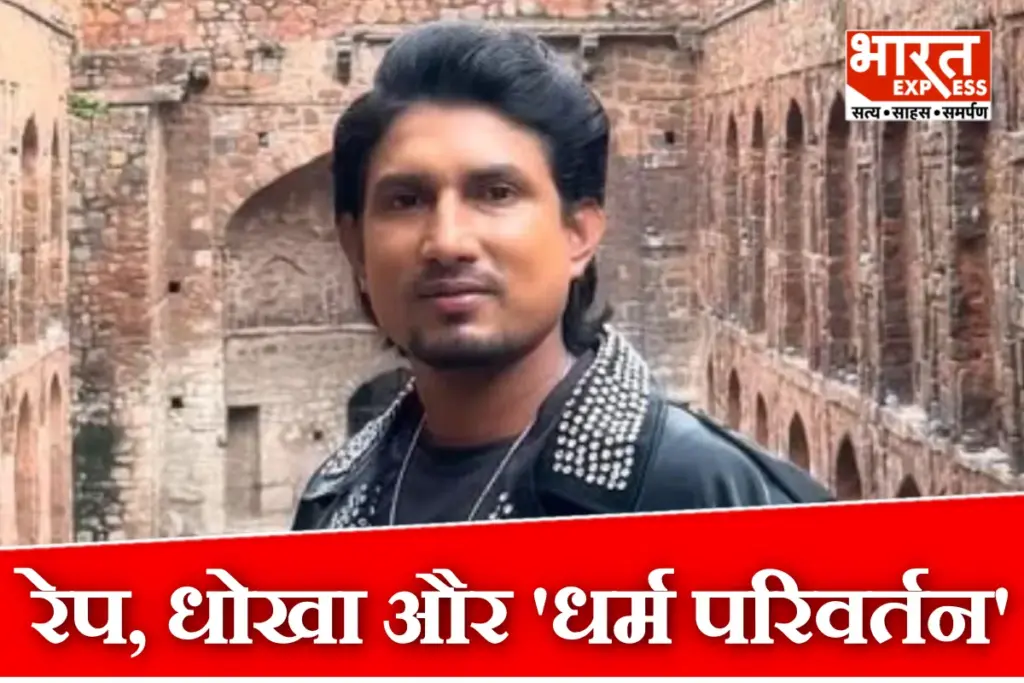 Love Jihad Bhojpuri Film Ghaziabad Police Actor YouTuber Mani Meraj Patna