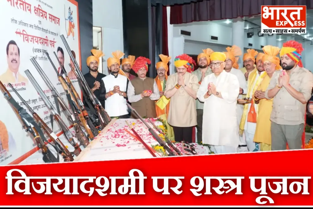 MLA Rajeshwar Singh Shastra Poojan