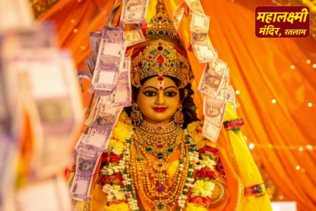 Diwali Special: महालक्ष्मी के इस मंदिर में प्रसाद के रूप में भक्तों को मिलते हैं पैसे, धन के खजाने भरती हैं मां