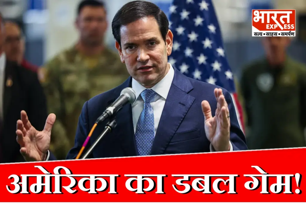 Marco Rubio On US-India Relation