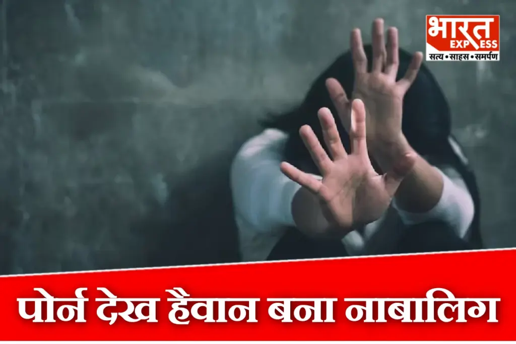 Minor Boy Rape Girl Prayagraj
