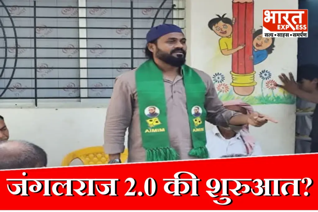 Mohammad Kaif AIMIM Candidate Siwan