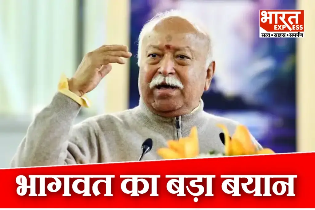 Mohan Bhagwat on Akhand Bharat In Satna Madhya Pradesh