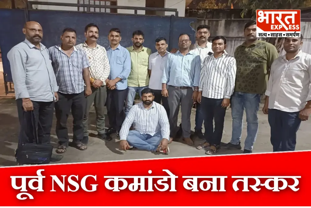 NSG Commando Drug Smuggler
