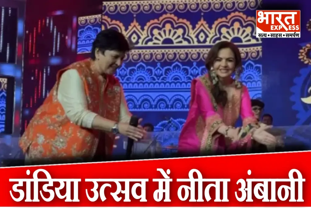 Nita Ambani Dandiya With Falguni Pathak