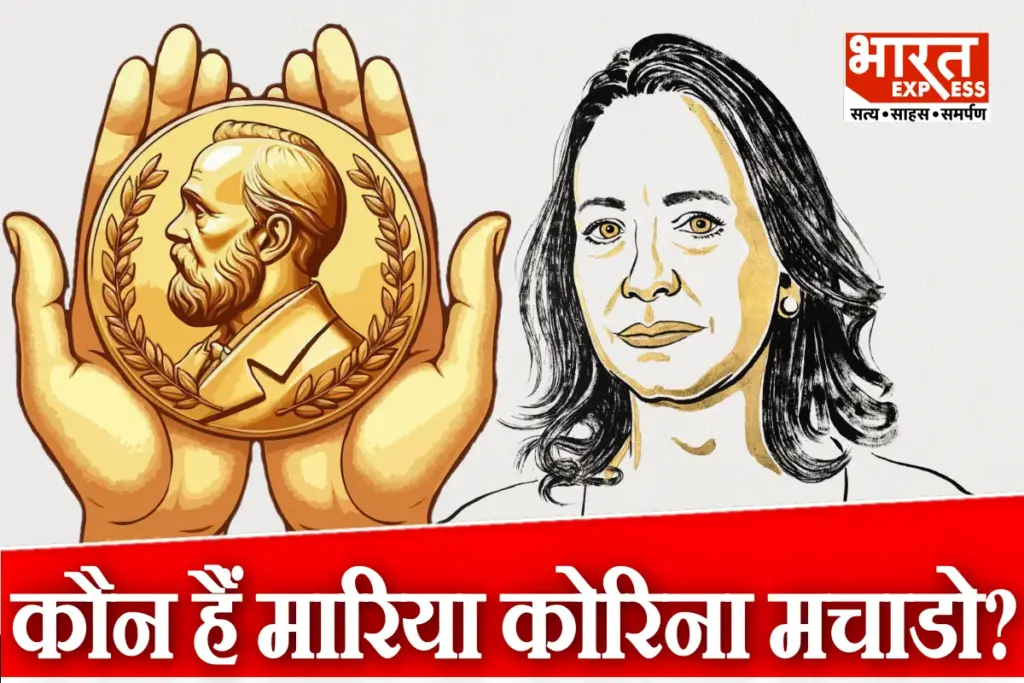 Nobel Peace Prize 2025 Venezuelan opposition leader Maria Corina Machado