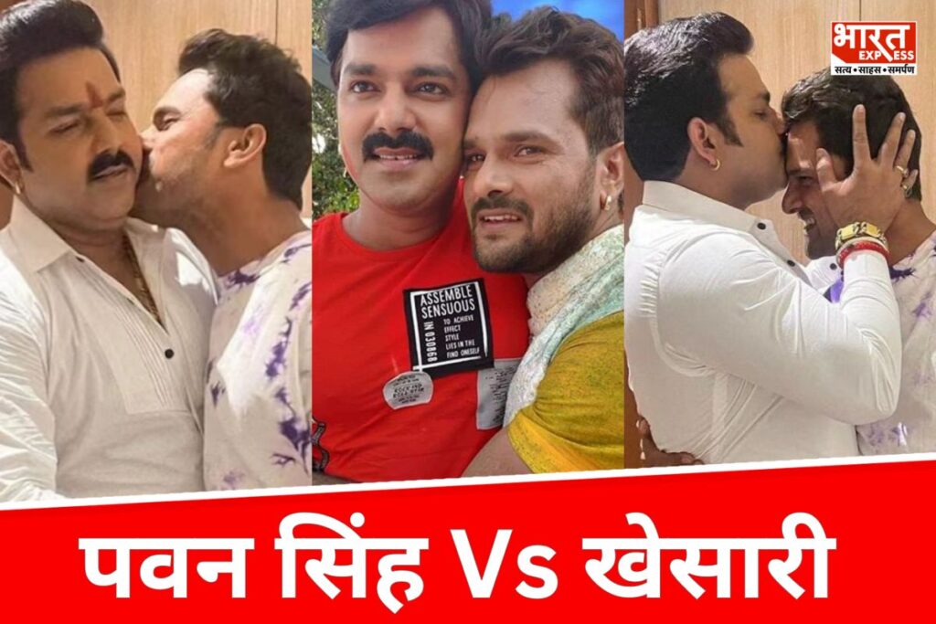 Pawan Singh & Khesari Lal Yadav