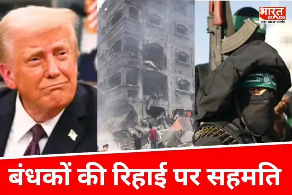 Trump Gaza Peace Plan