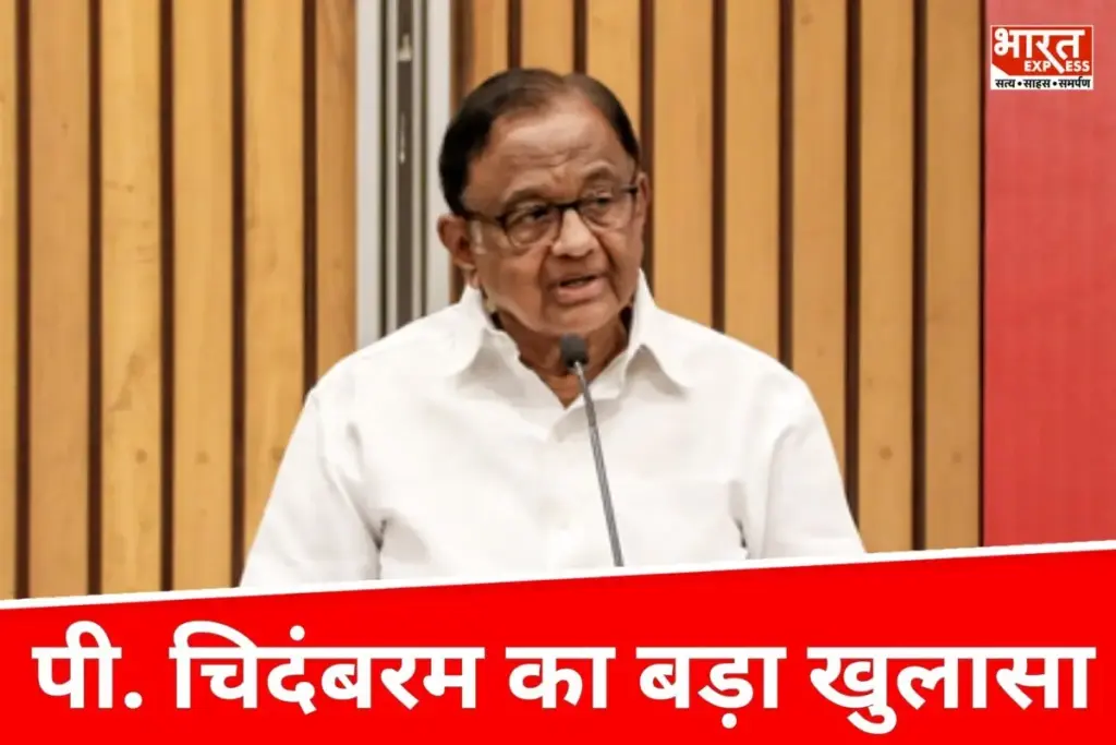 P. Chidambaram
