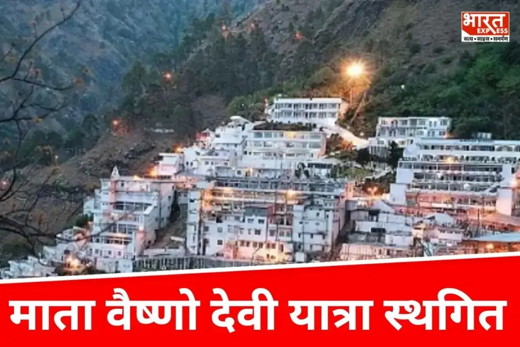 Vaishno Devi Yatra Suspended