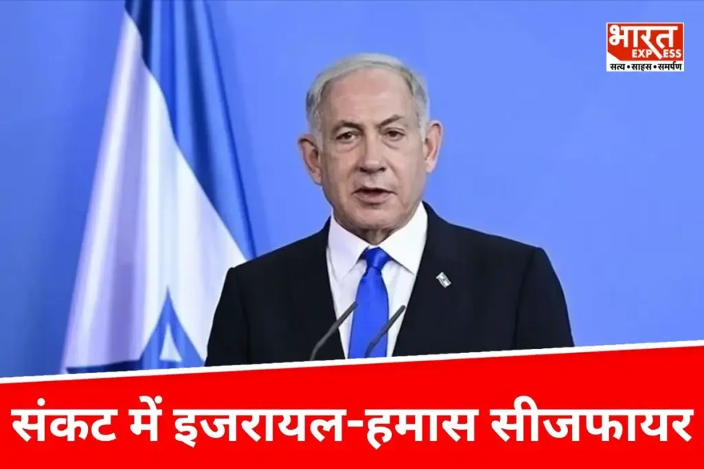 Netanyahu