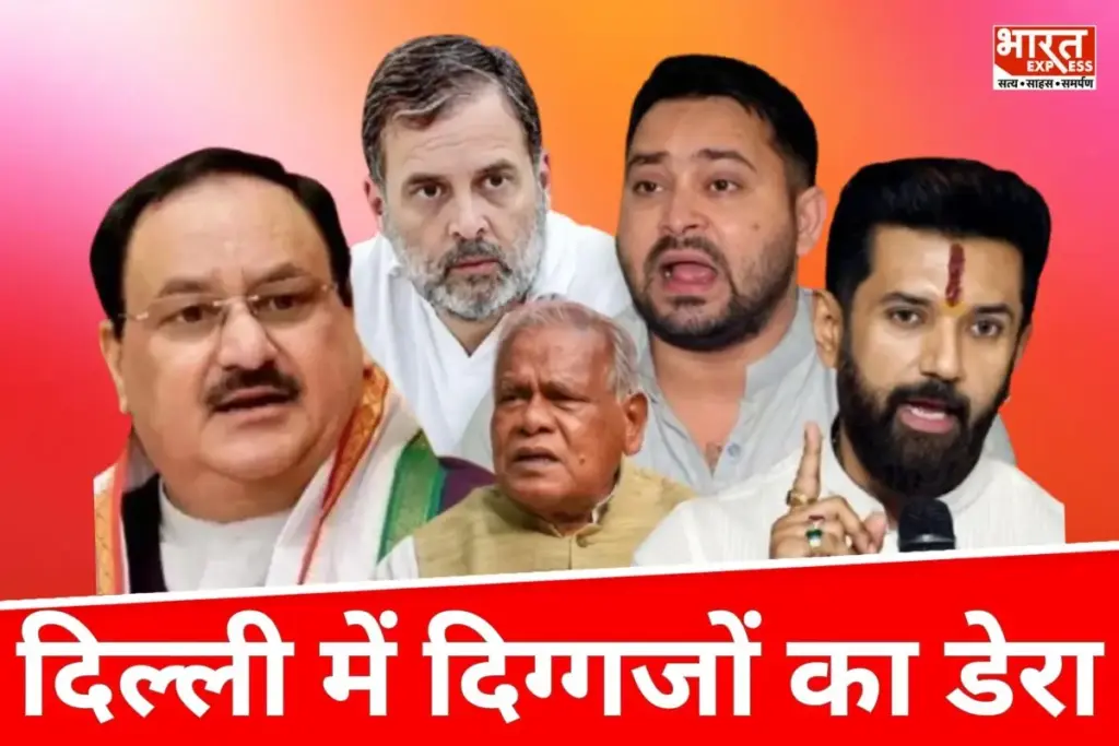 Bihar Election