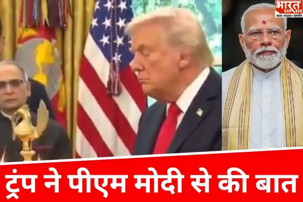 PM Modi & Trump