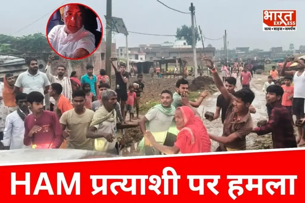 Gaya Election Violence