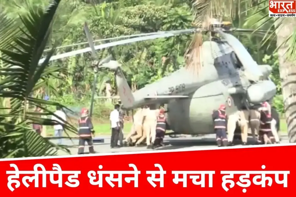 Helicopter Incident
