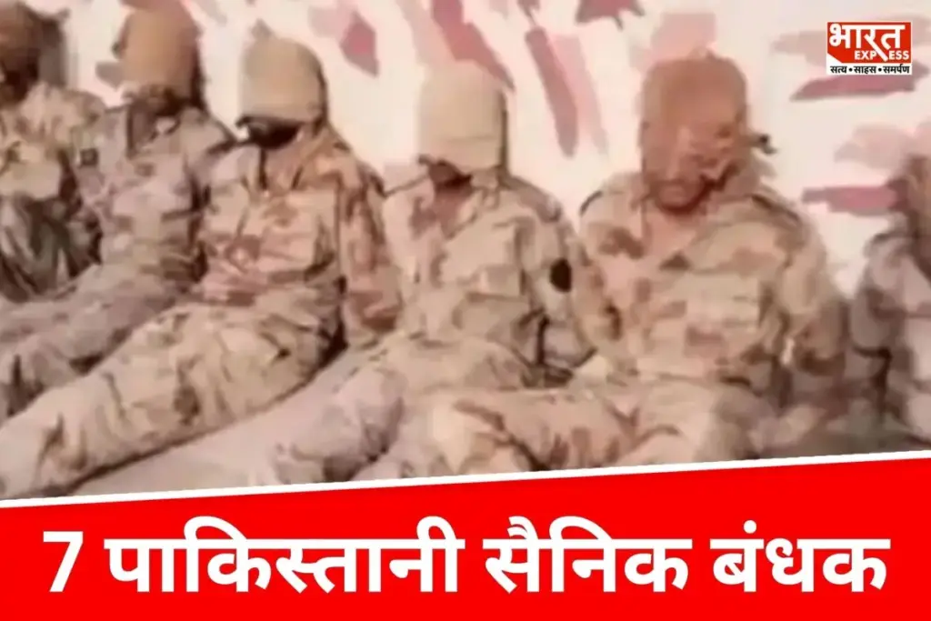 Pakistani Soldiers Captured