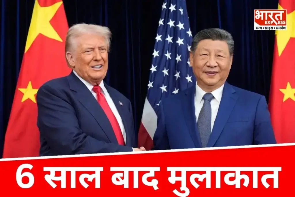 Trump Xi Meeting
