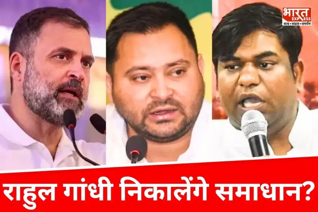 Mahagathbandhan