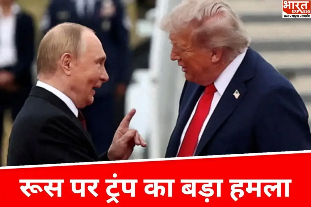 Trump & Putin
