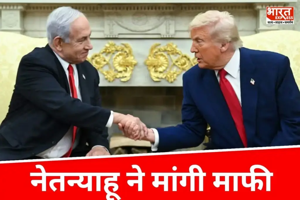 Trump Netanyahu