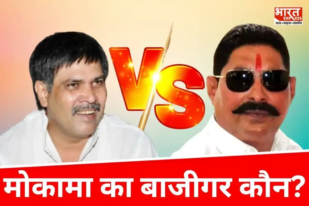 Surajbhan Singh & Anant Singh