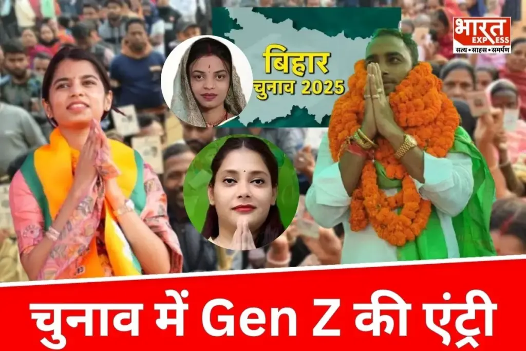 Gen Z Candidates