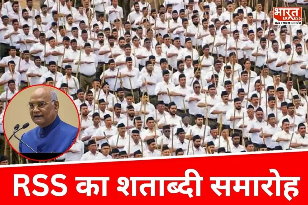 RSS