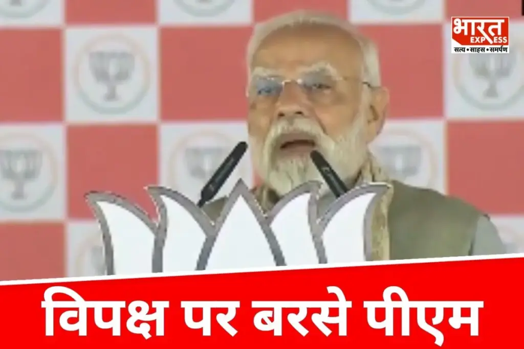 PM Modi Bihar Rally