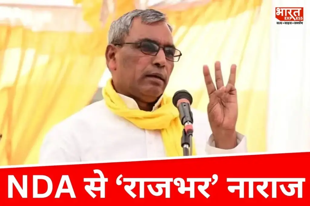 Om Prakash Rajbhar