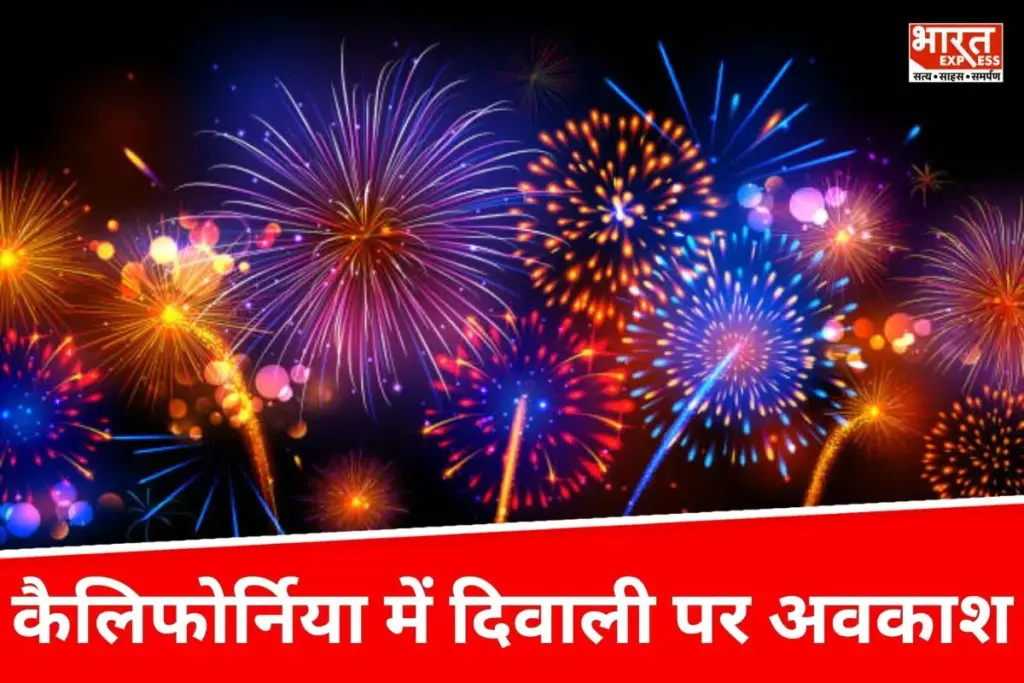 California Diwali Holiday