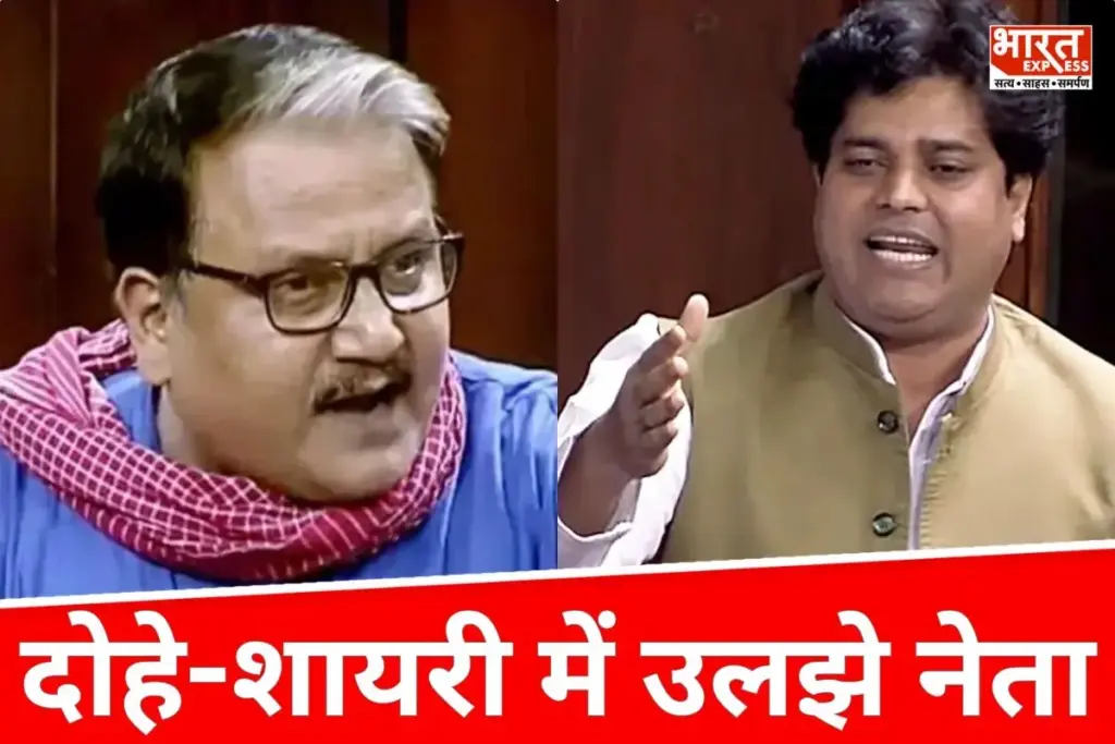 Manoj Jha & Imran Pratapgarhi