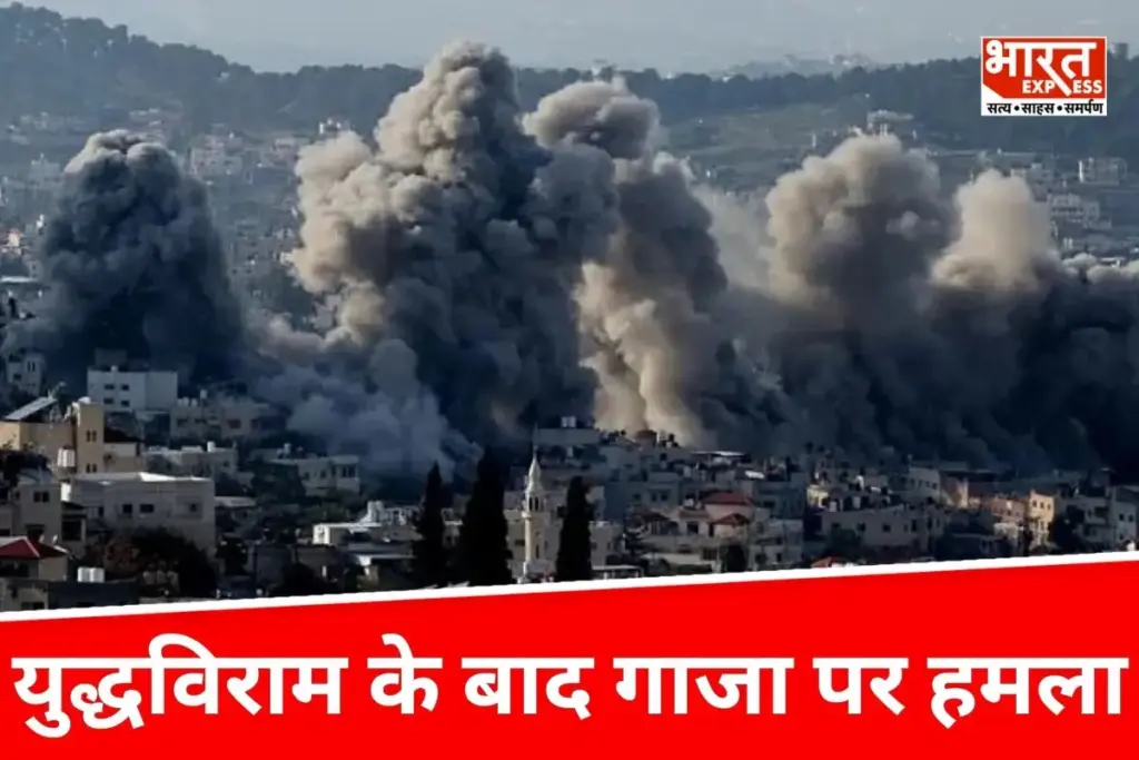 Gaza Airstrike
