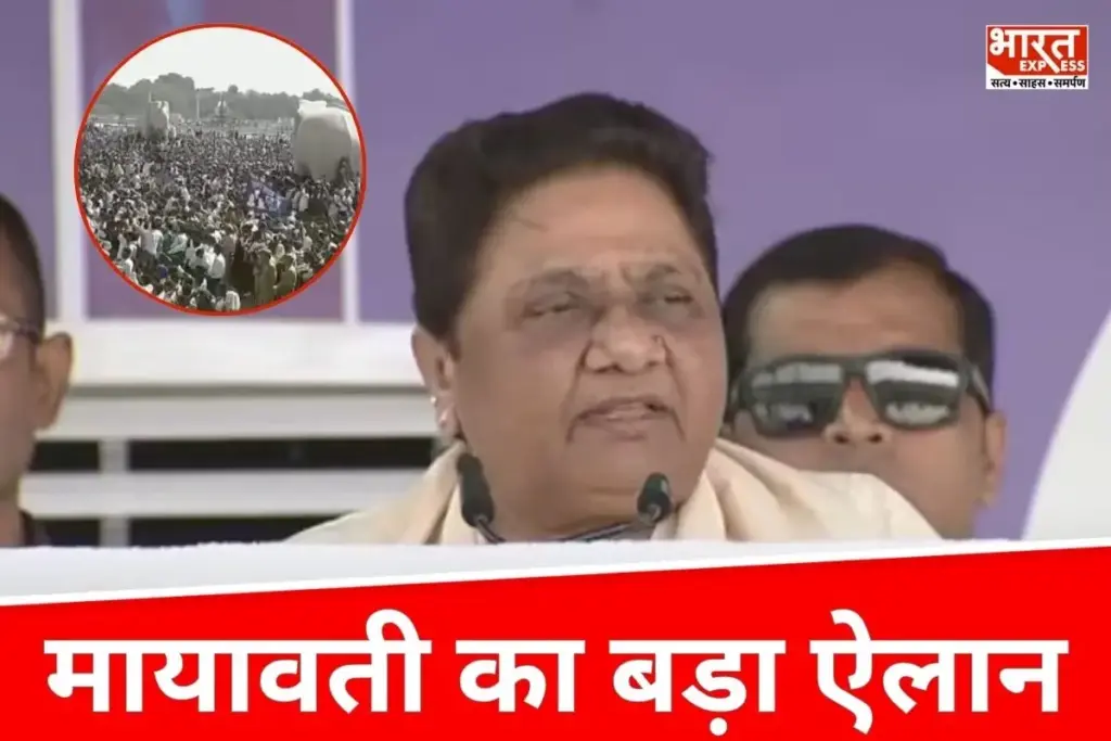 Mayawati Lucknow Rally