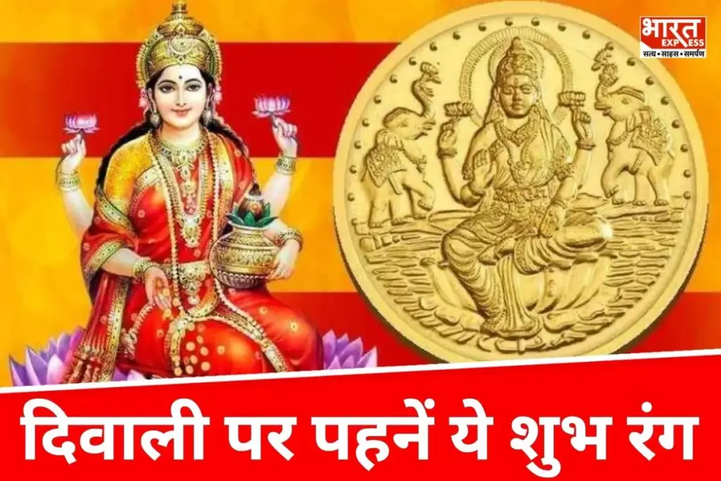Lakshmi Pooja