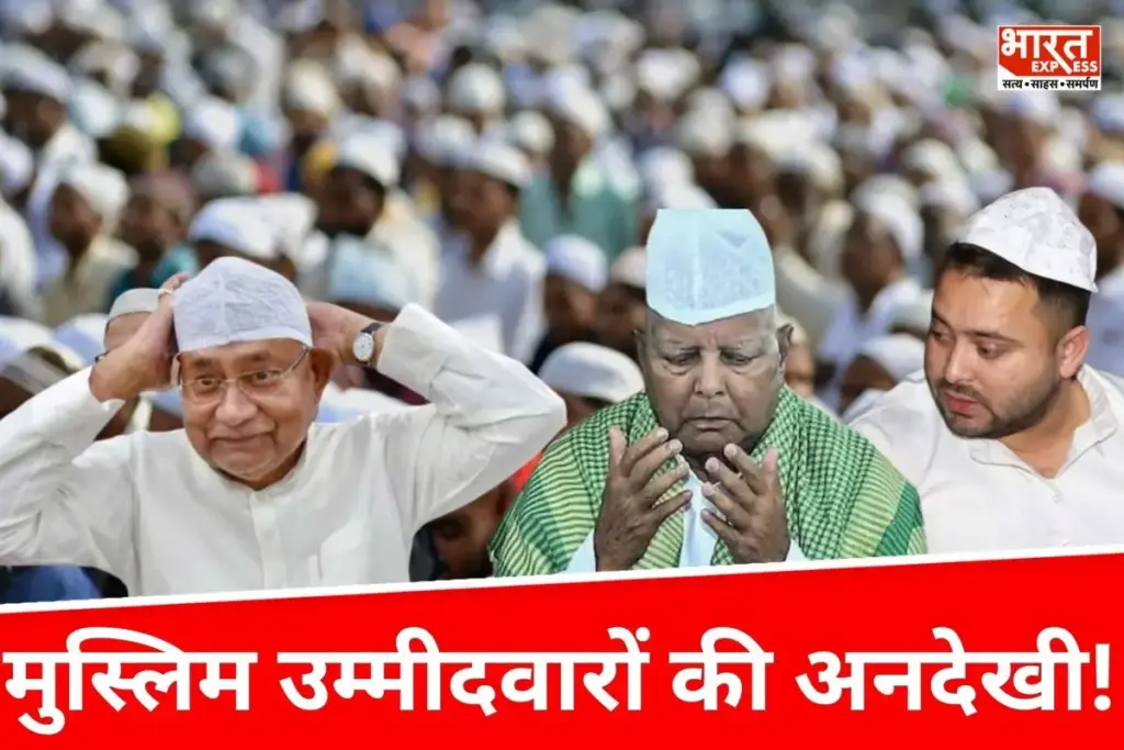 Bihar Election 2025