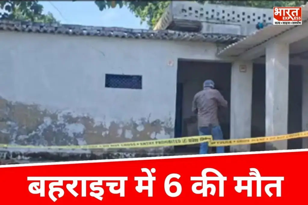 Bahraich Murder Case