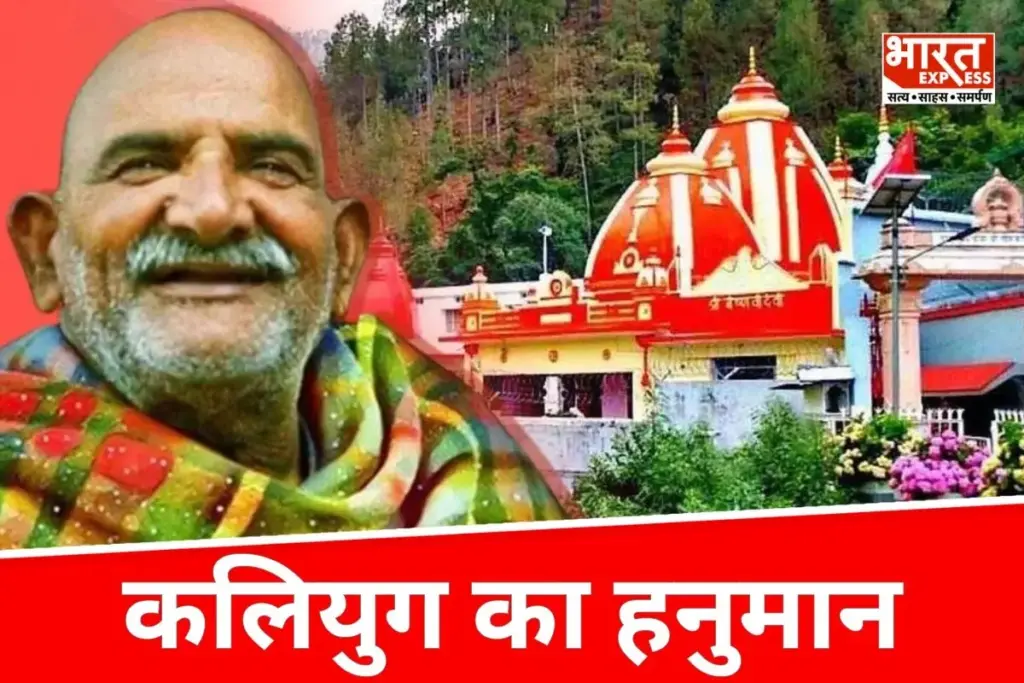 Neem Karoli Baba