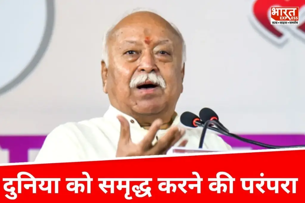 Mohan Bhagwat