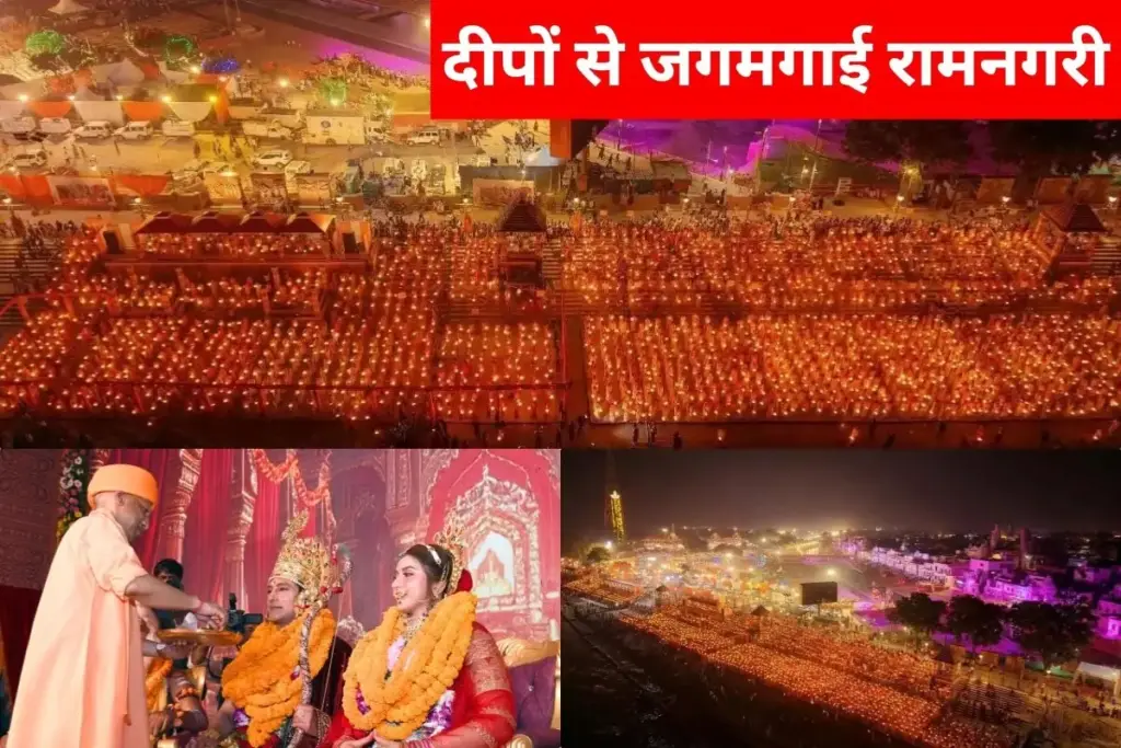 Ayodhya Deepotsav