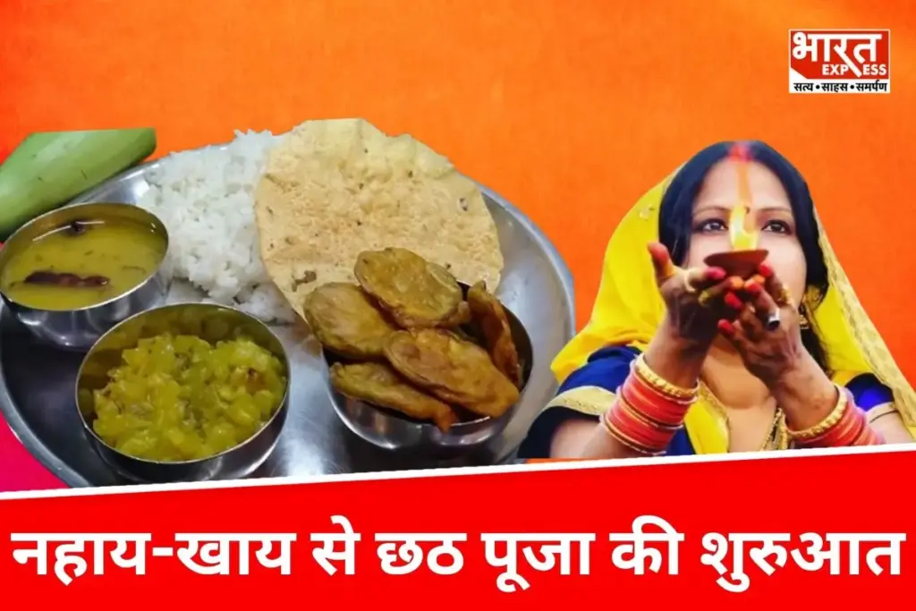 Chhath Puja 2025