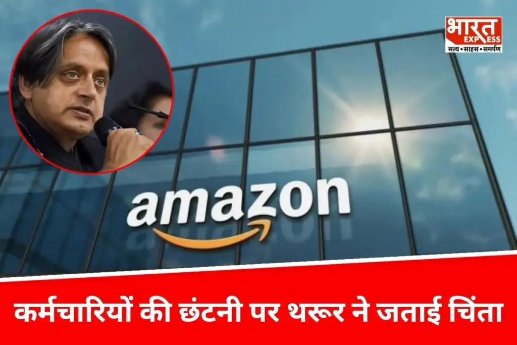Amazon Layoffs