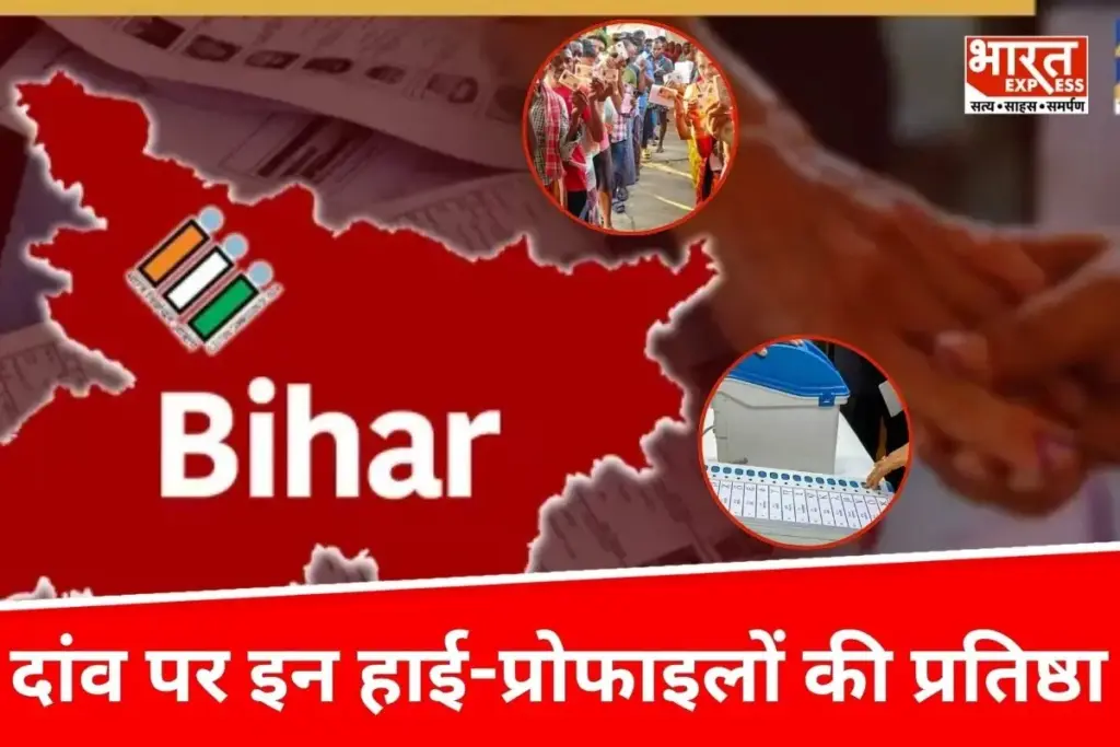 Bihar Elections 2025